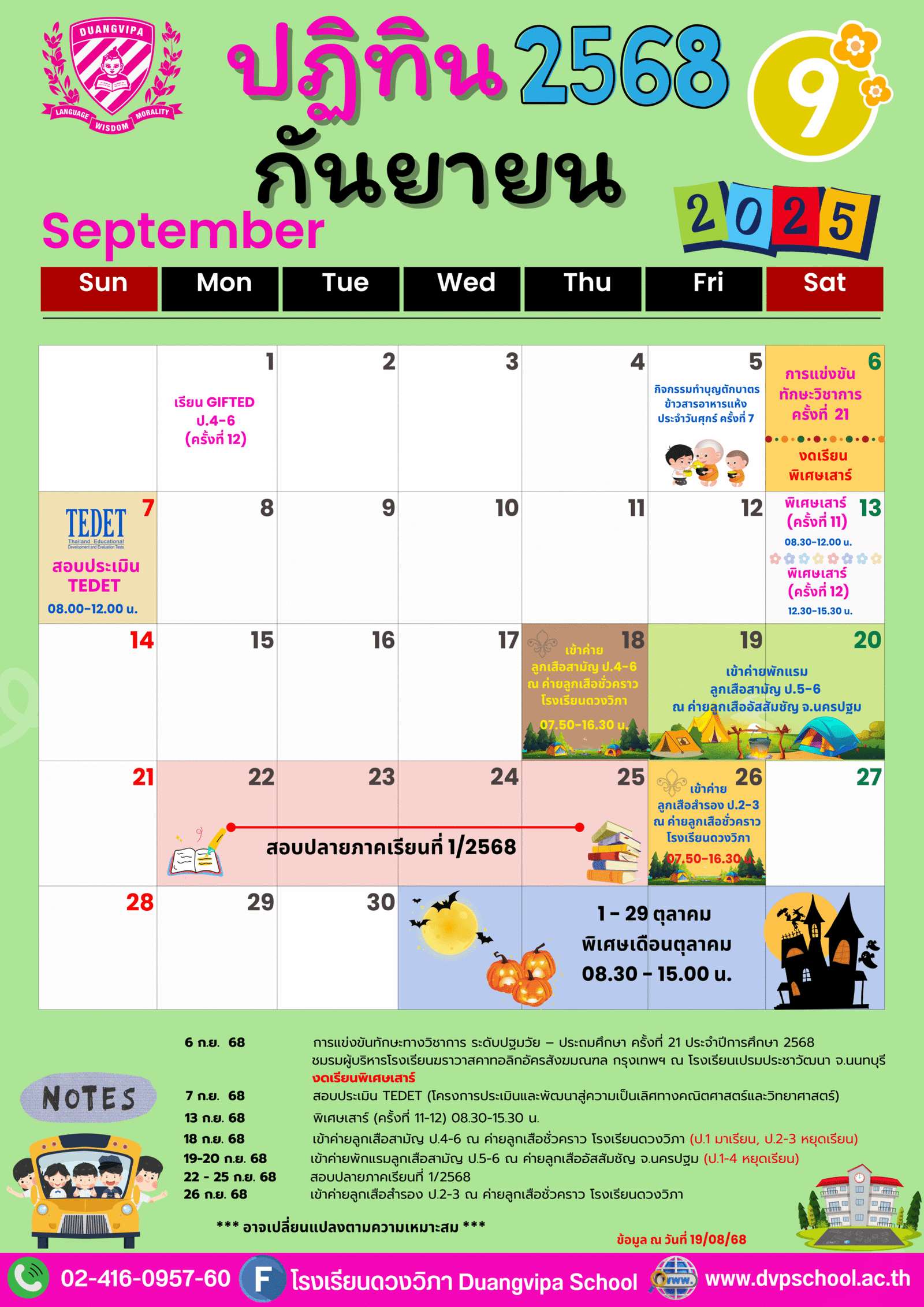ปฏิทินประจำเดือนกันยายน