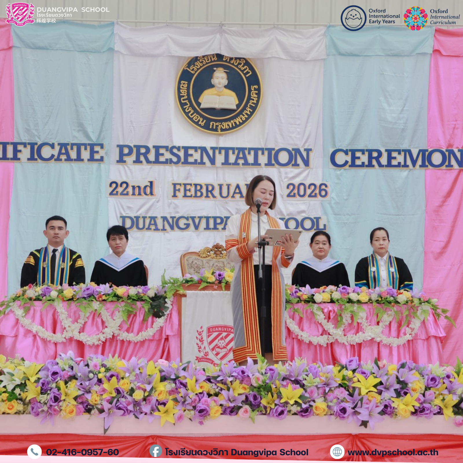 กิจกรรมงานปัจฉิมป.6นิเทศและบัณฑิตน้อยอ.3